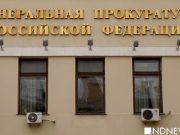 Генпрокуратура нагрянула с внеплановой проверкой в Минкультуры