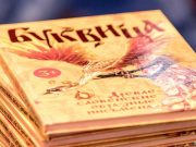 Число выпускаемых в России книг за год снизилось почти на 20%