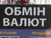 Курс валют на сегодня: евро и доллар рухнули перед праздниками