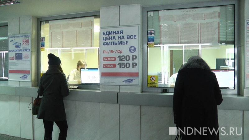 Минкультуры собирается создать закон для борьбы с &laquo;билетной мафией&raquo;