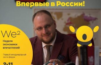 «Неделя экономики впечатлений», стартующая в Суздале 2 апреля, подарит незабываемые впечатления