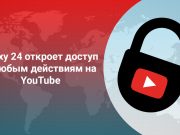 Плюсы использования мобильных прокси для Ютуба