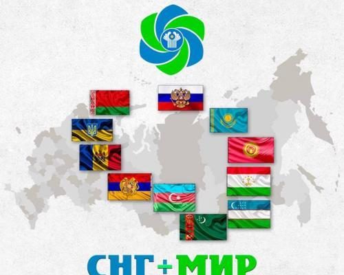 «СНГ+МИР 2021»: все стихии планеты соединил всемирный интеграционный онлайн-марафон