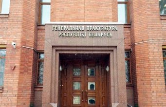 В Белоруссии возбудили дело против уехавших из страны бывших силовиков