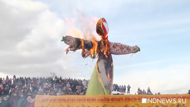 В Екатеринбурге и окрестностях сожгут больше 10 чучел: где и как отпраздновать Масленицу