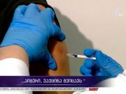 В Грузии 27-летняя медсестра впала в кому после прививки вакциной AstraZeneca