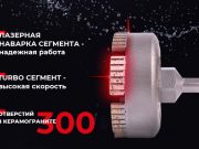 Какое сверло по керамограниту лучше?