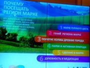 Регион Марке и S7 Airlines: возрождение туризма произойдёт очень скоро