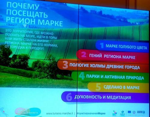 Регион Марке и S7 Airlines: возрождение туризма произойдёт очень скоро