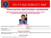США заявили, что попавший под санкции Константин Килимник передал РФ данные о выборах-2016