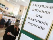 В Украине введут налог на доходы домохозяйств. Вроде выгодно, но есть нюанс
