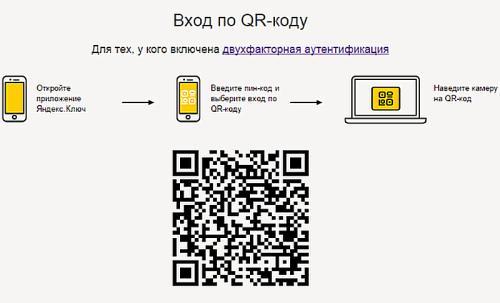 Закон о QR-кодах не примут до 1 февраля